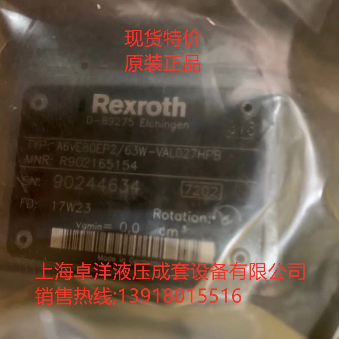 现货销售REXROTH产品  R902165154  A6VE80EP2/63W-VAL027HPB