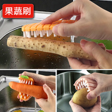 厨房用品创意清洁刷清洁球蔬菜水果刷子
