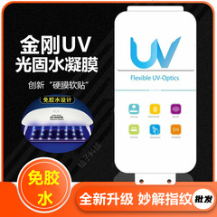 ゆず科学技術はvivo x 200s光固膜x 200pro携帯電話膜x 200ultra曲マスクx 200を適用します。