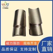 工厂生产电机磁铁磁瓦N40SH瓦片形贴片钕铁硼磁钢高强度高磁能积