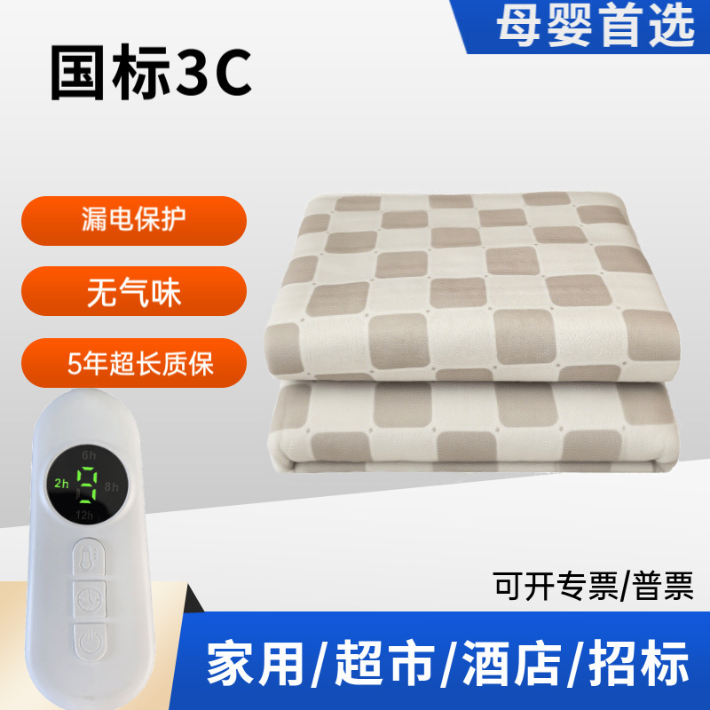 国标3C认证电热毯双人家用智能双控2025冬除螨单人酒店超市电褥子|undefined