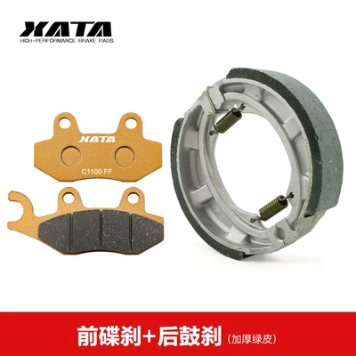 XATA brake pads are suitable for Haojue Baoyi HJ125-18-11A HJ150 front and rear wheel brake leather drum brake shoes (Tormoz supportları) - front-disc-brake-rear-drum-brake-thick-green-leather