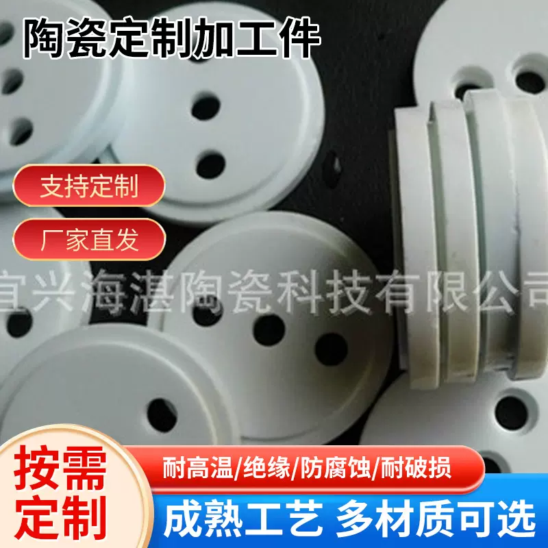 机械陶瓷99瓷配件水阀片氧化铝96瓷耐磨商用