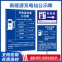 定制电动收费指示公示牌
