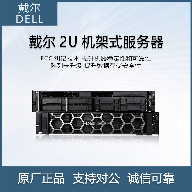 戴尔（DELL）R750XS R750XA 2U机架式服务器主机