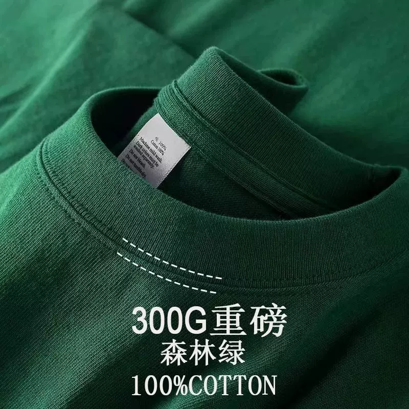 新款热卖300G重磅质感 纯棉短袖T恤男女装中性美式大码宽松落肩款
