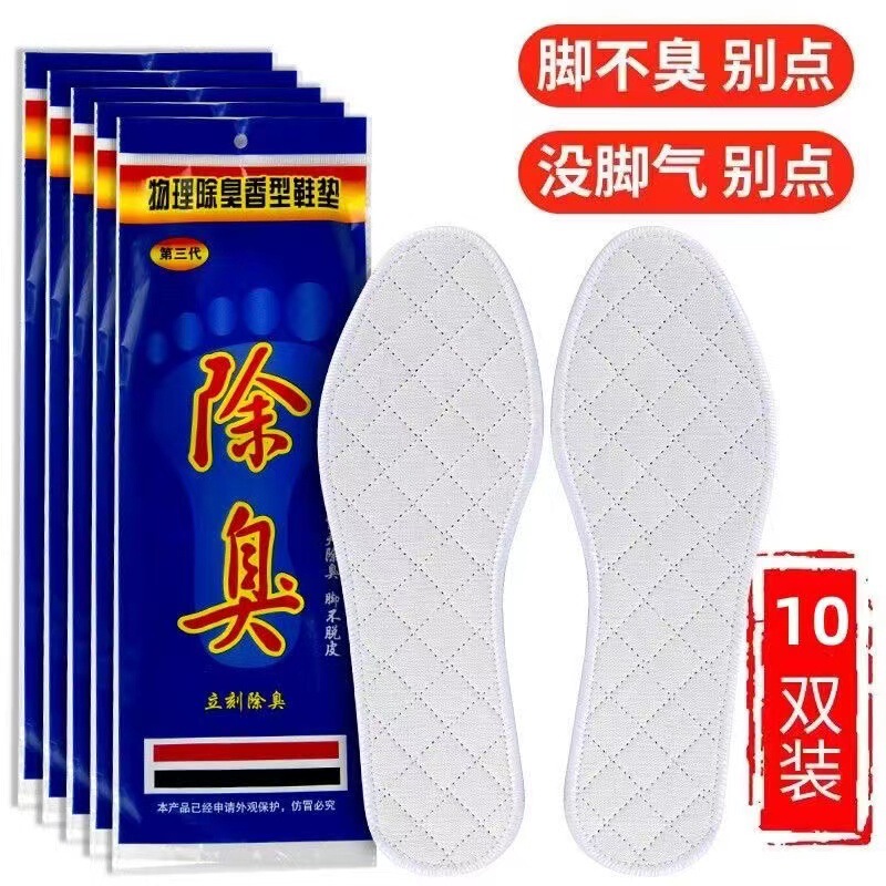 Deodorant Insoles for Men and Women in All Seasons, Sweat-Absorbent, Anti-Odor, Athlete's Foot, Non-Stuffy Foot Heightening Insoles, Morning Carpet Insoles