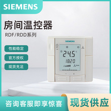 RDF310RDF530西门子温控器SIEMENS风机盘管温控面板FCU温控器