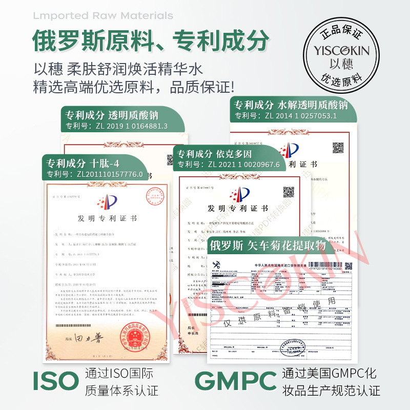 以穗舒润柔肤水面部收缩毛孔补水保湿平衡舒缓爽肤水|undefined