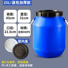 食品级发酵桶塑料储水桶圆桶密封防晒化工酵素家用堆肥