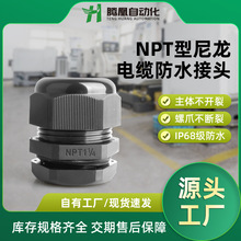 NPT����������ˮ��|���^npt1/2�D���^���ϸ��m�^���ݼy���D���^