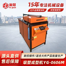 吸塑机;塑料包装机械;皮革加工