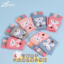儿童手套冬季五指加厚半指针织毛线女男保暖翻盖学生兔子儿童款