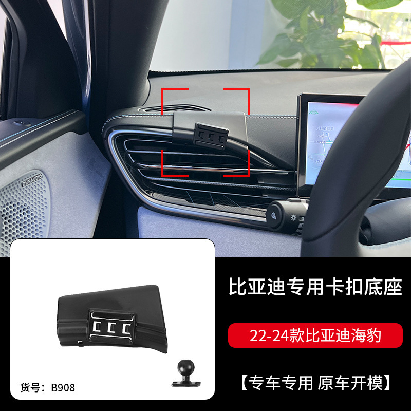 比亜迪宋plus宋pro宋max車載携帯電話ホルダーナビゲーション専用ベース15-22モデルdmi|undefined