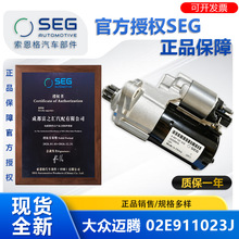 02E911023J 0001121412������SEG�����𶯻���������1.8T��������
