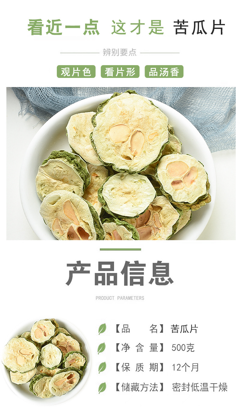 Ku Gua Gan (Momordica charantia) — Dried Bitter Melon Slices, Food Herb for Tea & Soup key features