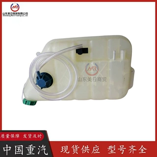 膨胀水箱812W06125-0001跨境供应中国重汽豪沃卡车配件HOWO副水箱