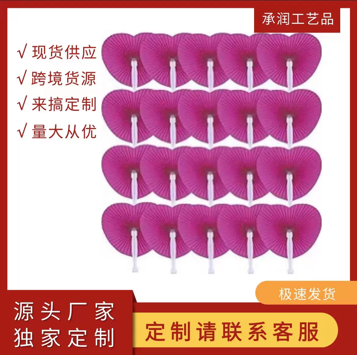 供应爱心扇子欧美婚庆扇子折叠扇子折扇广告扇字爱心扇子心形扇子