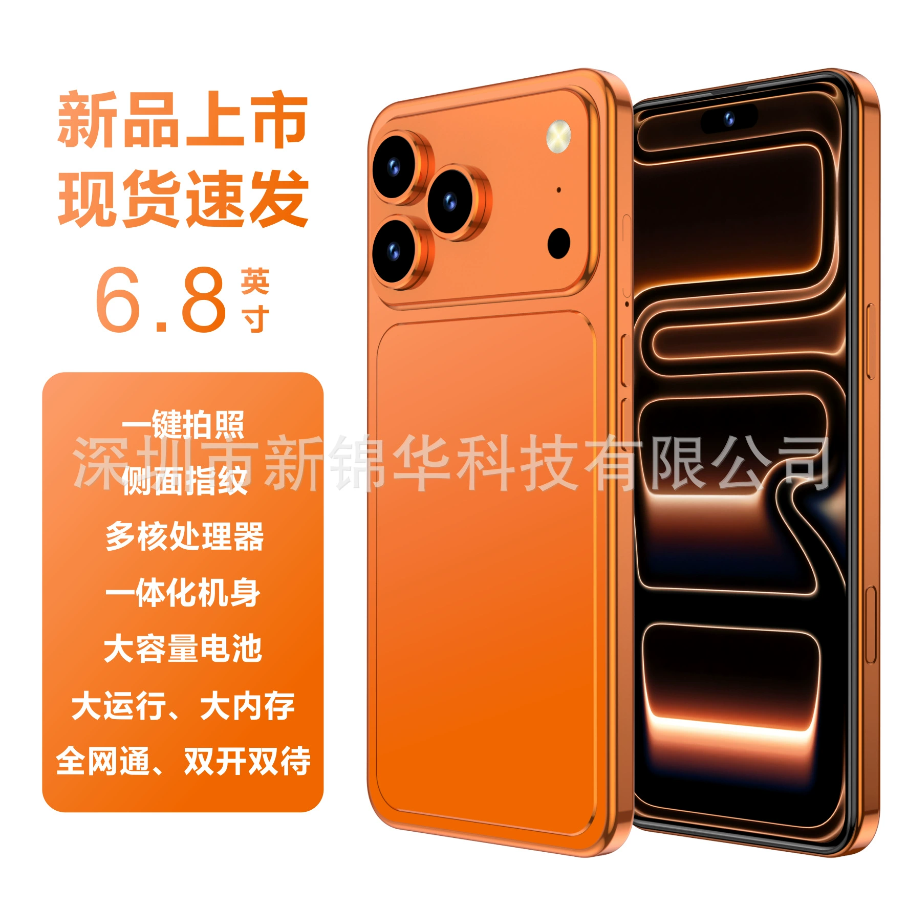 Mobile phone, smartphone, intel core i17, 17promax, support function for all network communication standards, 5G, 6.8 inch, wide screen, Android