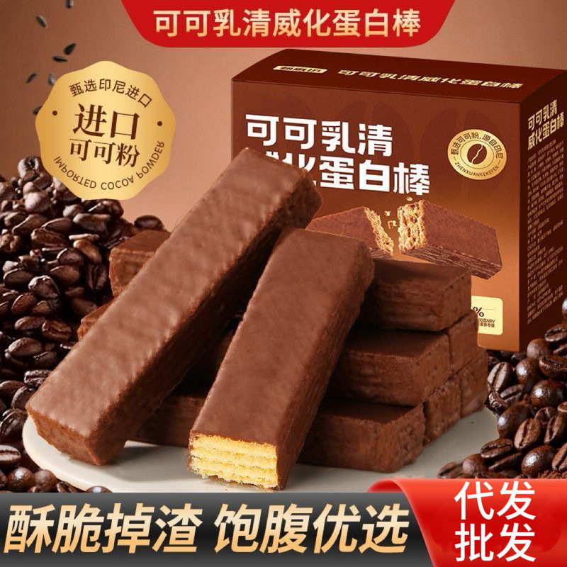 Cocoa Whey Wafer Protein Bar, Dark Chocolate Flavored Protein Bar, Meal Replacement Breakfast, Satiating Protein Crispy Bar