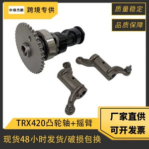 Motorcycle Camshaft Suitable for Trx420 Trx420Fpa Trx420Te 14100-Hr3-A60 Rocker Arm