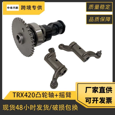Motorcycle Camshaft Suitable for Trx420 Trx420Fpa Trx420Te 14100-Hr3-A60 Rocker Arm