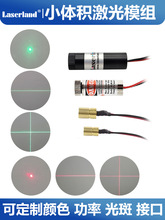 红光绿光激光头工业模组点状一字线十字线红外线镭射直线定位器