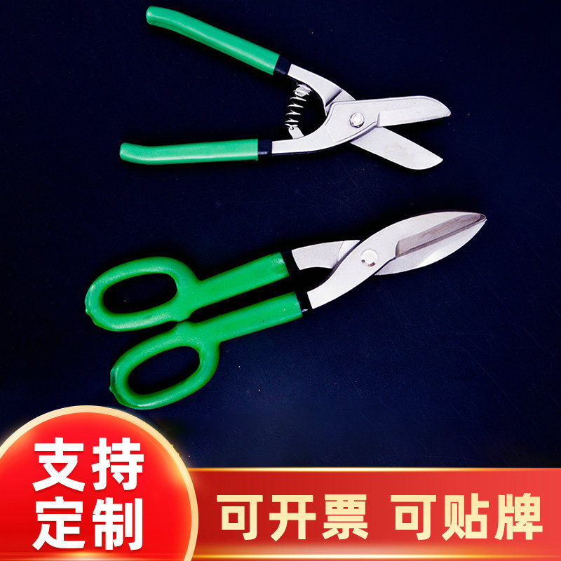 供应美式/德式铁皮剪65#锰钢电工电缆龙骨剪线槽剪裁剪加厚锰钢