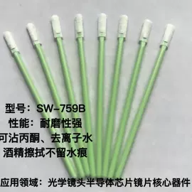 擦拭棒;其他防静电;无尘纸无尘布