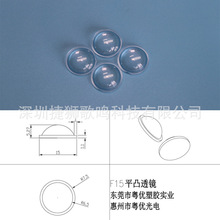 ӭ�e��ͶӰ�� �{�����Ͳ  ע�܁����� ֱ��15mm��߅ƽ͹͸�R