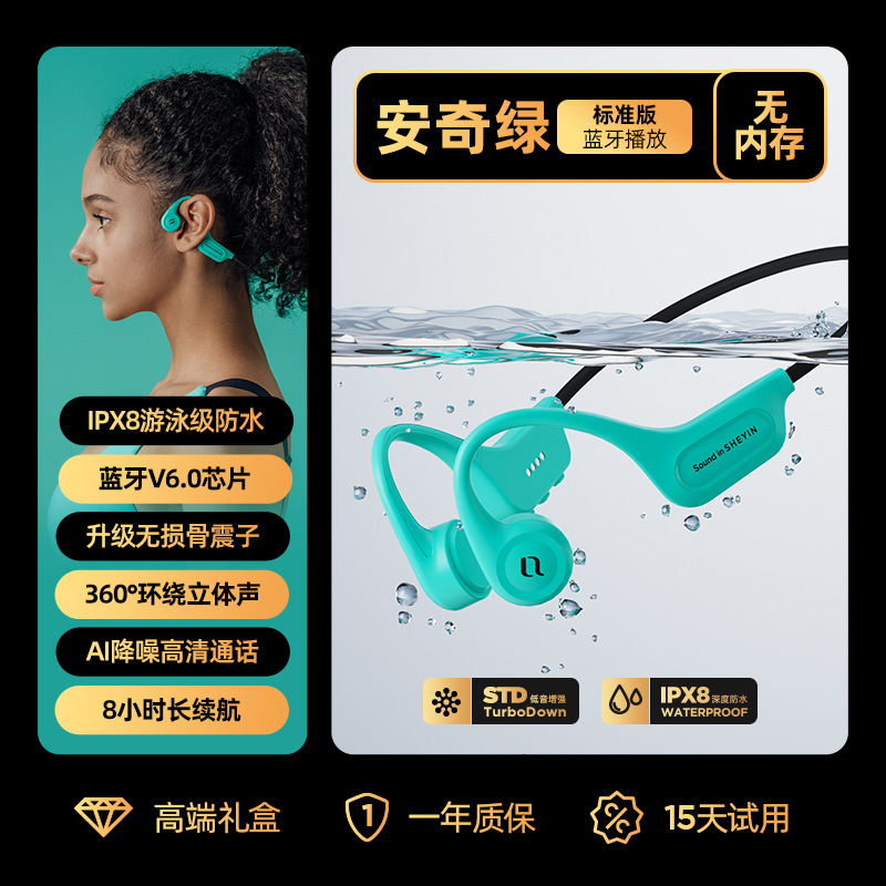 奢音X15真骨传导蓝牙耳机运动跑步骑行游泳防水专用不入耳挂脖式|undefined