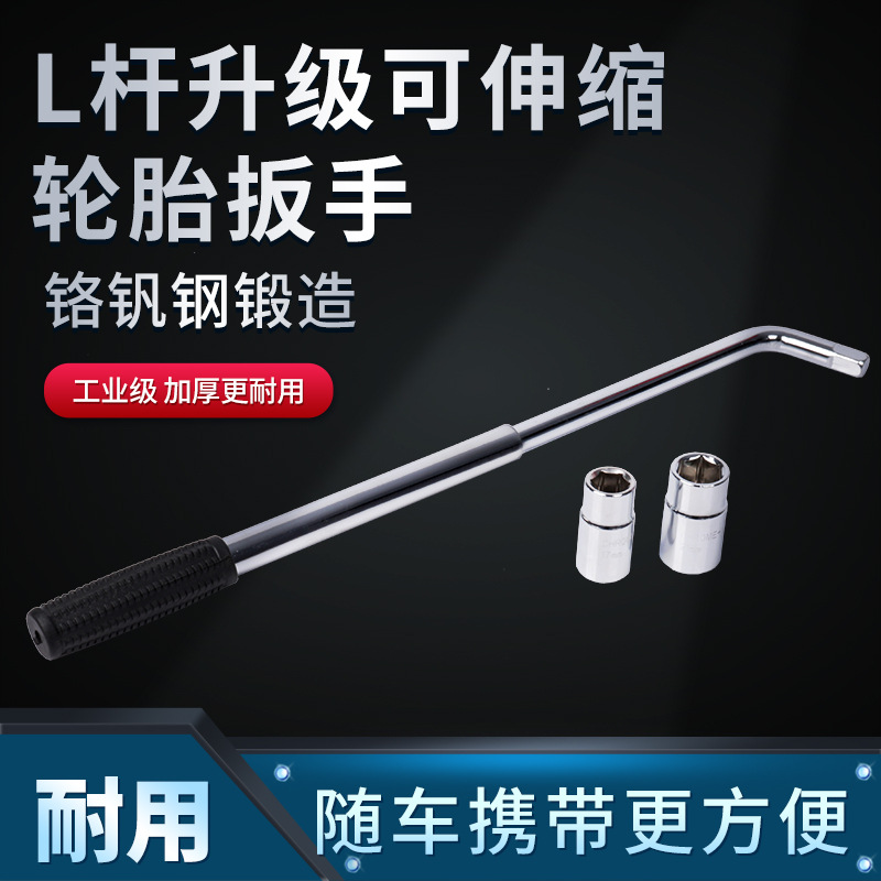 伸缩轮胎扳手加长省力套筒汽车摩托车随车拆卸换轮胎维修汽修工具