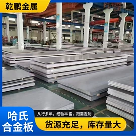 镍合金;镍及镍合金材;无缝管