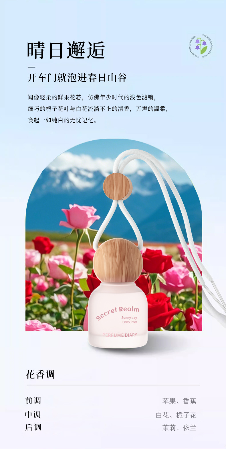 Perfume Diary Secret Realm Series Hanging Ornament Car Fragrance 8ml Long-Lasting Scent Car Air Freshener