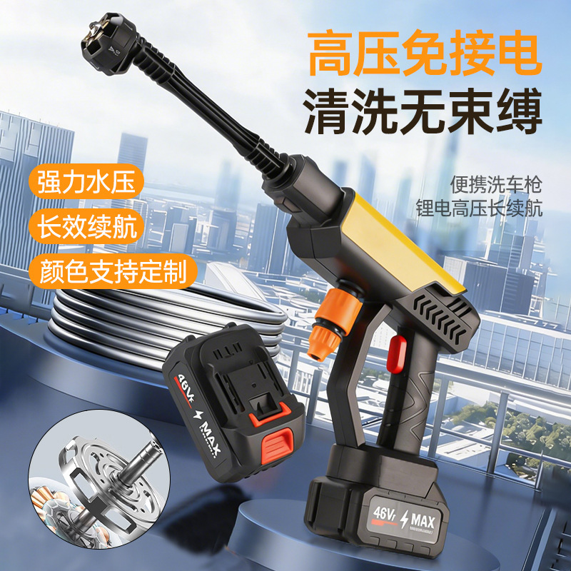 Wireless Car Washing Machine, Portable High-Pressure Car Washing Water Gun, Powerful Car Cleaning Machine with Rechargeable Lithium Battery, Powerful Cleaning Tool Wireless Car Washing Machine, Portable High-Pressure Car Washing Water Gun, Powerful Car Cleaning Machine with Rechargeable Lithium Battery, Powerful Cleaning Tool