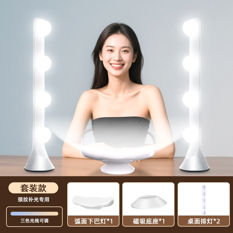 Magnetic chin fill light + 2 desktop row lights