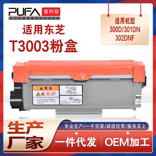 �m��T-3003C�|֥300D�ۺ�301DN��ӡ�Cī��e-Studio 302DNFī��ϻ