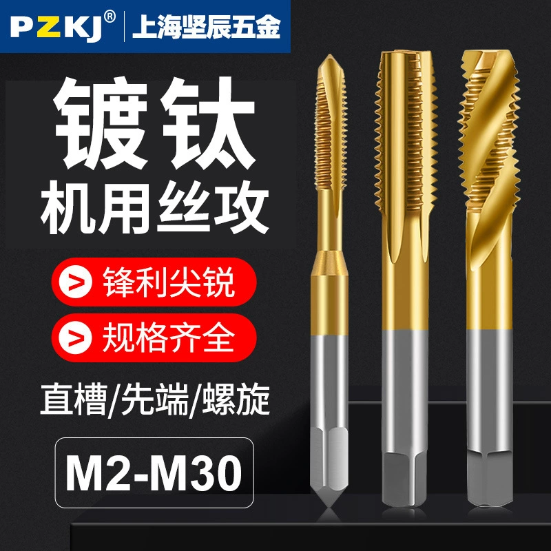 Высокоскоростной стальной спиральный машинный метчик с титановым покрытием для стальных деталей, специальное нарезание резьбы на наконечнике m2m3m4m5m6m8m10m16