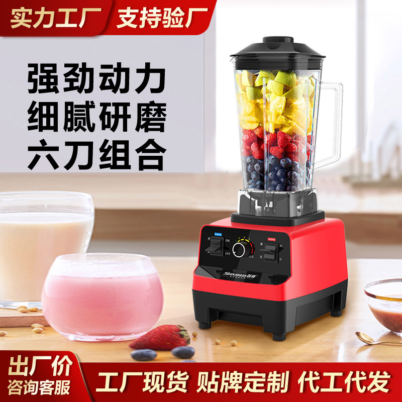 Household Blender Large Capacity Soy Milk Maker Meat Grinder Juicer Baby Food Processor Factory Wholesale Group Purchase Event Gift