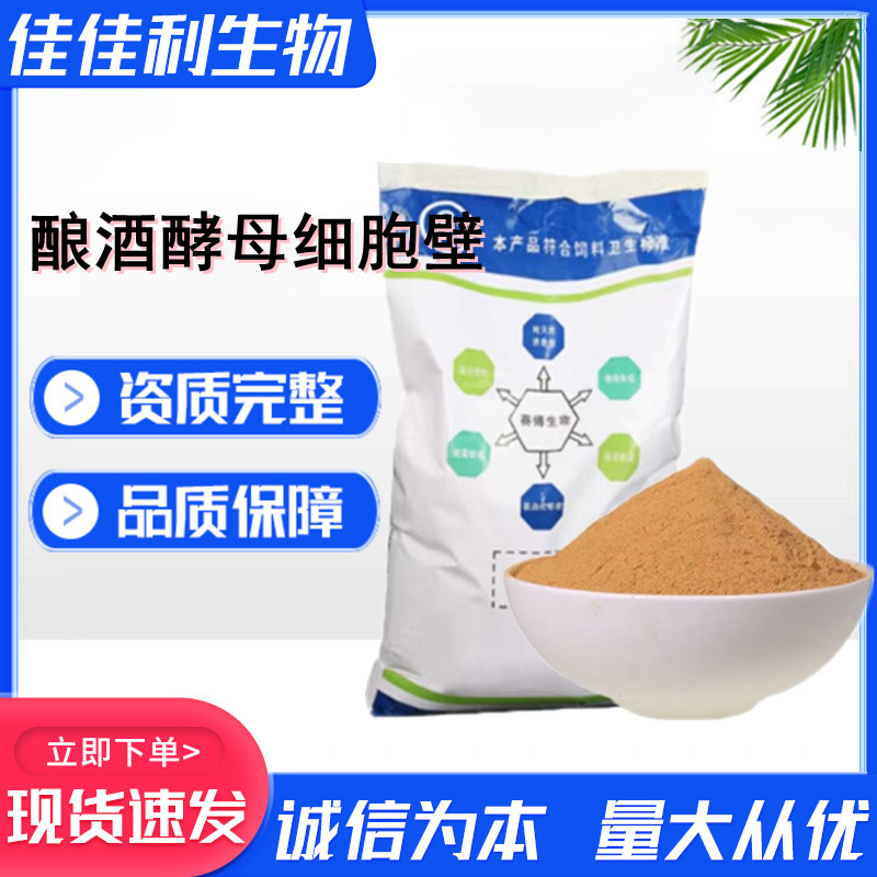 Supply feed grade Saccharomyces cerevisiae cell wall lure beer yeast autolysis powder yeast hydrolysate cat food dog food Supply feed grade Saccharomyces cerevisiae cell wall lure beer yeast autolysis powder yeast hydrolysate cat food dog food