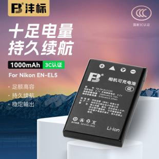 ����EN-EL5늳�P100�m���῵ P500 P510 P520 P5000 P5100 P600