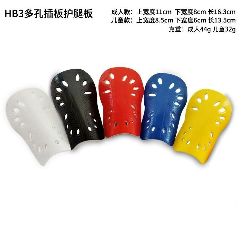 HB3 multi-hole insertable shin guards for adults and children, football shin guards, calf protectors, plastic breathable anti-collision guards