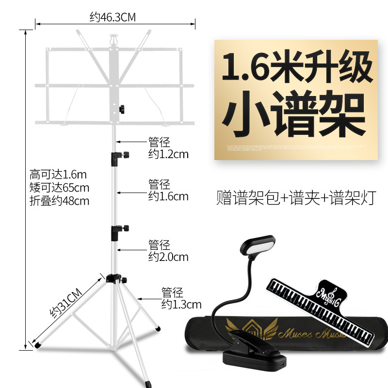 Actualización conveniente marco de puntuación pequeña mesa de puntuación marco de puntuación Guqin marco de puntuación guitarra marco de puntuación plegable general grueso