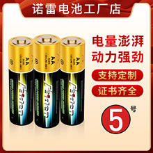 5号电池 烟感报警器燃气表电子玩具电池LR6 厂家直销AA碱性电池