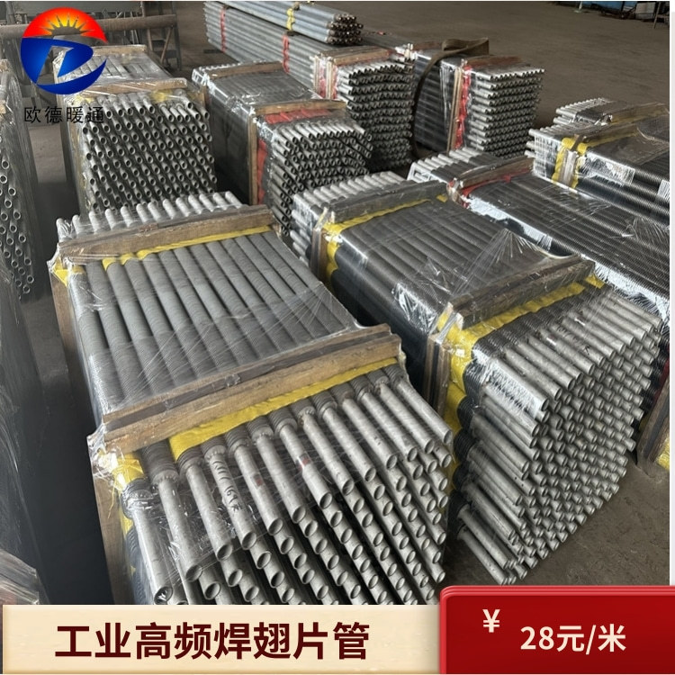 不锈钢激光焊翅片管 省煤器耐腐蚀螺旋翅片换热管供应厂家
