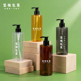 厂家定制300ml按压泵头乳液瓶500ml 洗发水沐浴露分装瓶PET塑料瓶