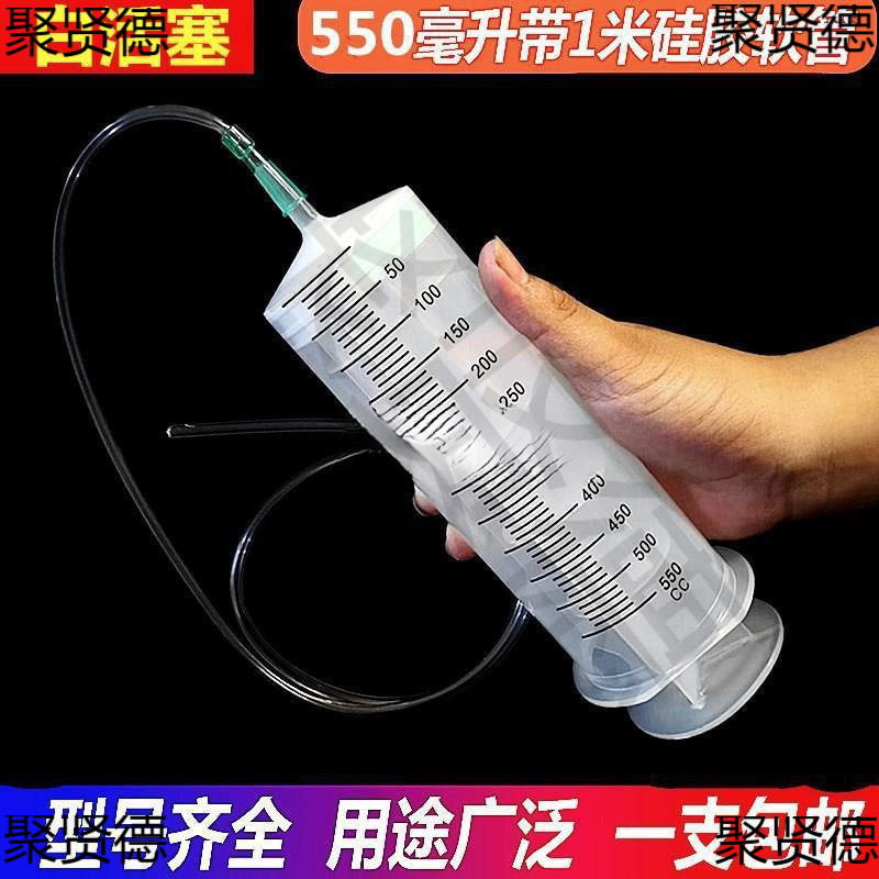 550 ML 추가 대용량 주사기 오일 대형 주사기 공급 관개 관장 접착제 관류