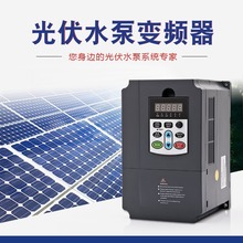 ����0.75/1.5/2.2/4/5.5/7.5/11/15kw̫���ܹ��ˮ�� ͨ���ͱ�Ƶ