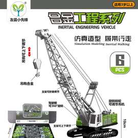 523-138儿童益智过家家趣味惯性合金吊机6PCS驾驶舱可360°旋转
