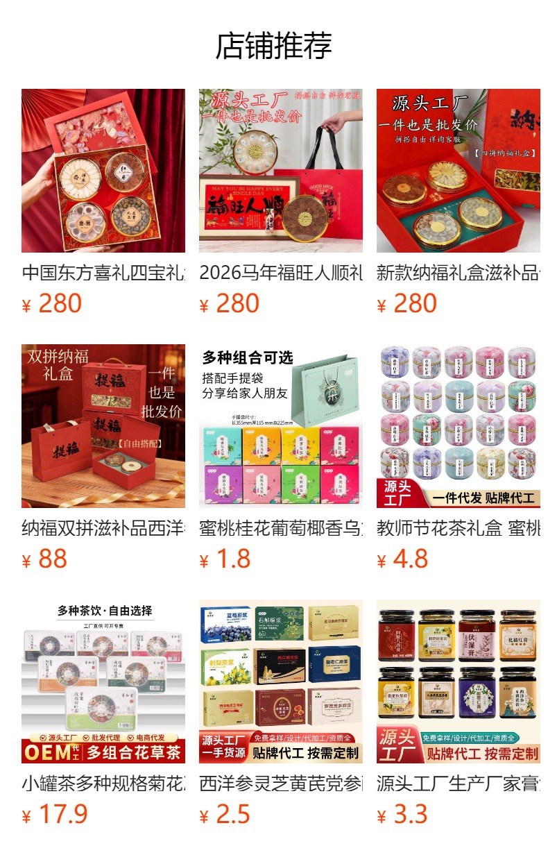 Four Treasure Herbal Gift Box with American Ginseng Red Ginseng Fish Maw Codonopsis Dried Culinary Herbs 1200g overview